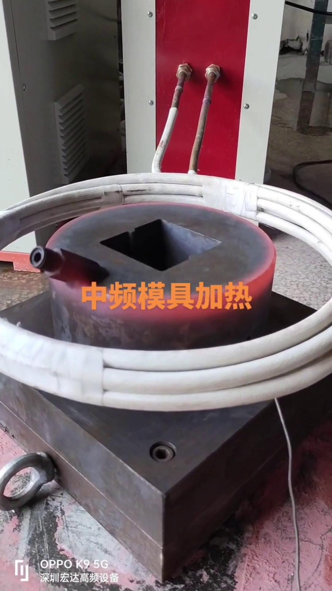 中频芭乐污视频加热设备 中频加热炉 模具加热测试试样