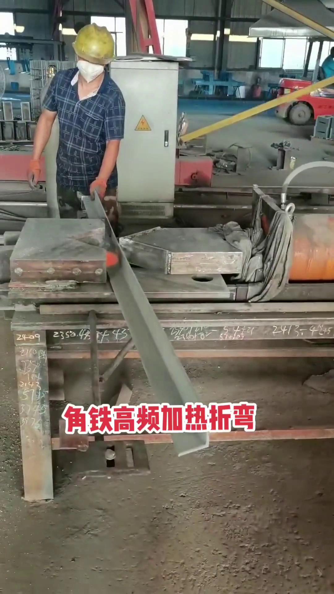 高频芭乐污视频加热设备 角铁加热折弯