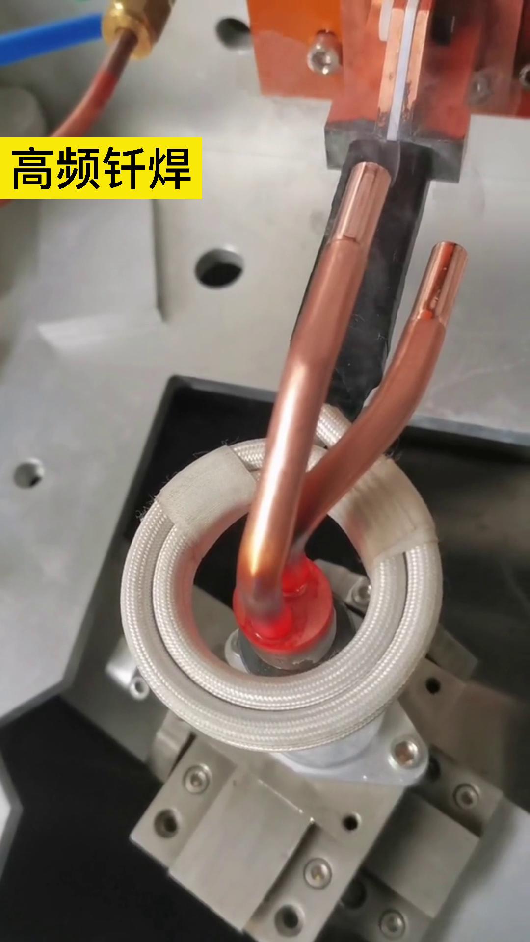 自动化铜管焊接机 高频焊机 同一台机器，线圈不同做法就有不同的作用！