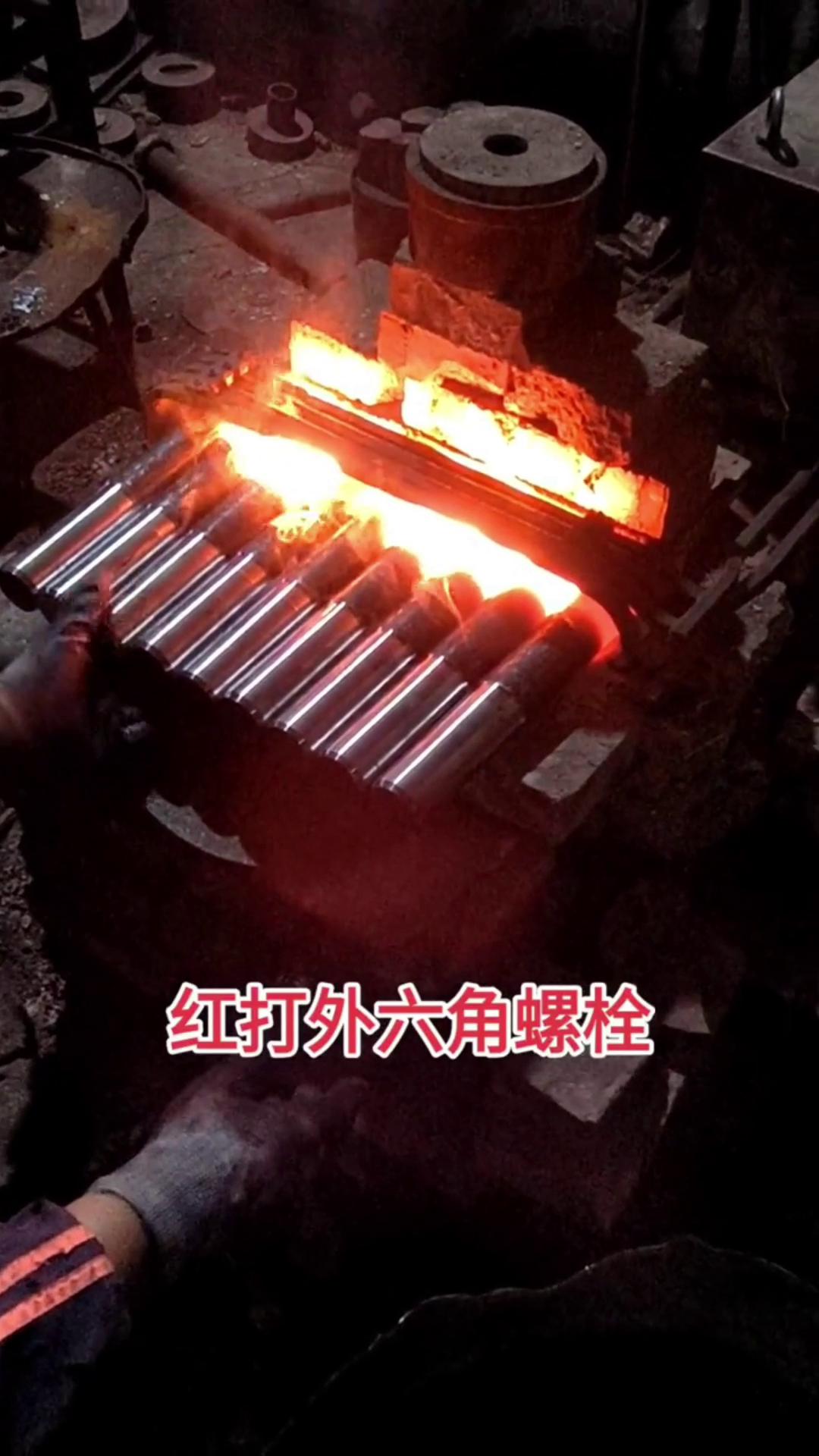 高强度螺栓 红冲锻打外六角螺栓用中频芭乐污视频加热设备加热坯料棒料