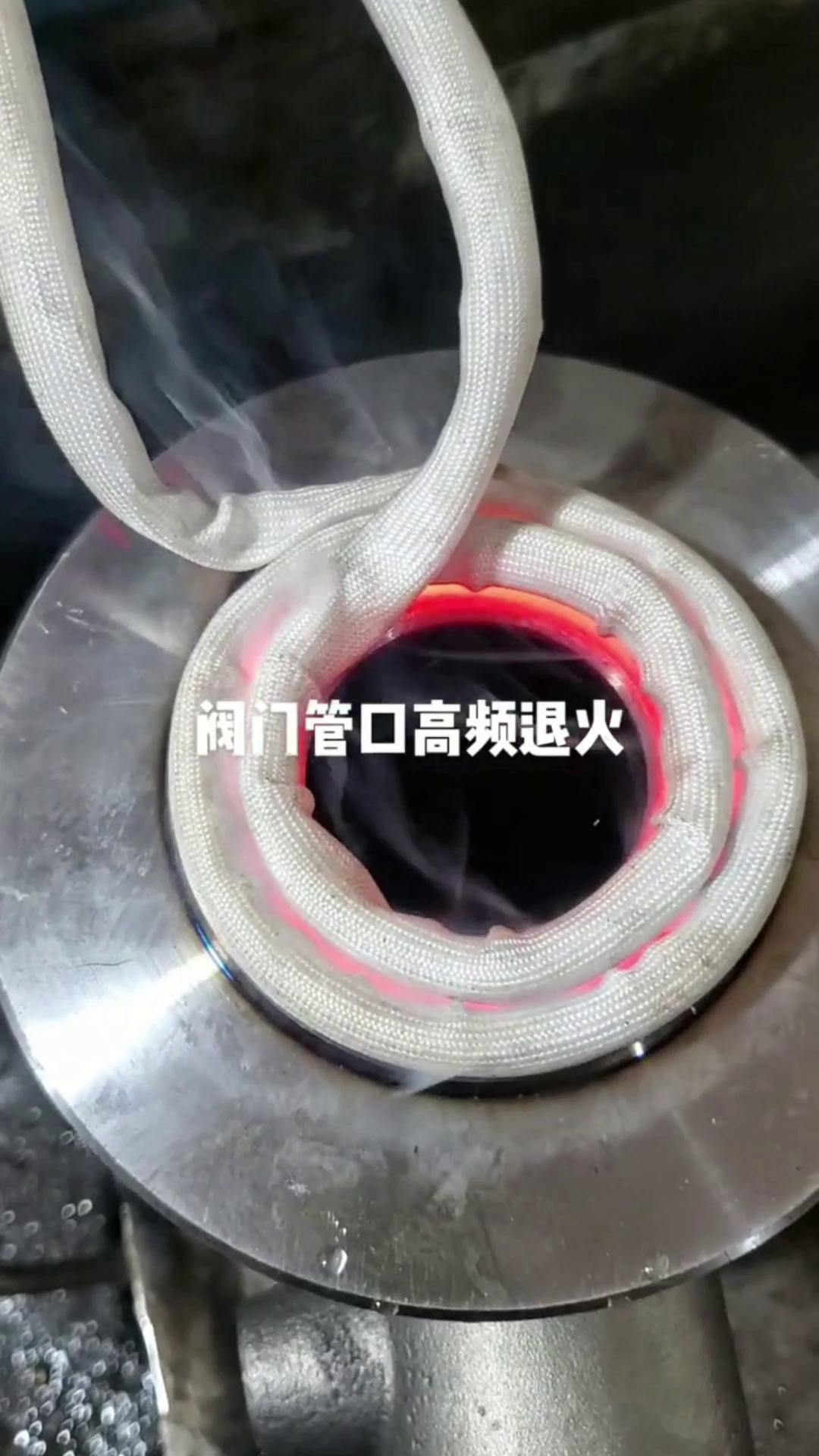 阀门管口高频退火加热 高频芭乐污视频退火设备 