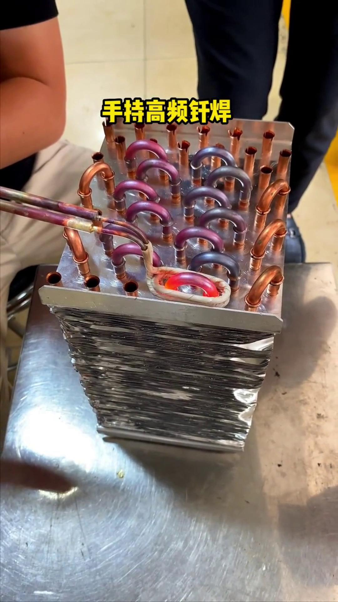 说出来你可能不信，市场上80%的空调冰箱压缩机冷凝器铜管焊接，都是这把小小的手持式高频焊接机焊接的