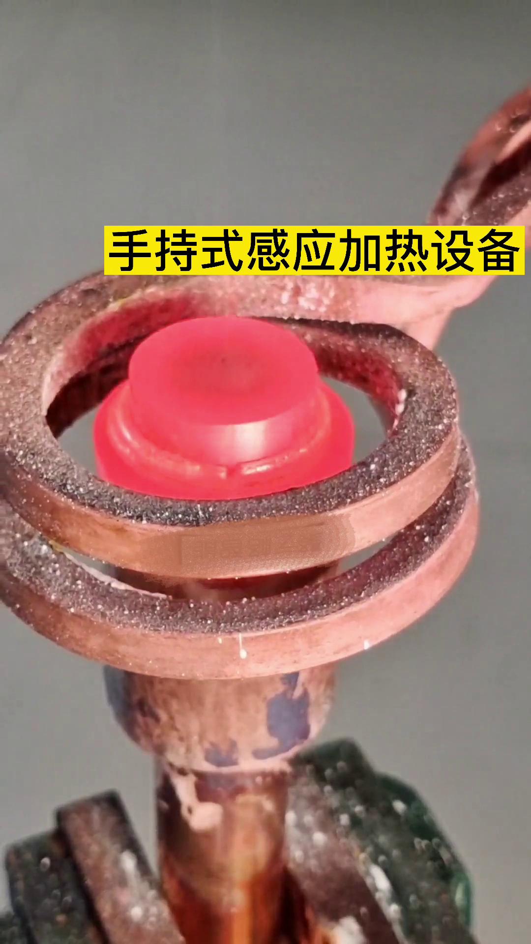 铜和铜焊接有难度？那是那因为你没有找对焊接设备，用芭乐网站的高频焊机试试 手持式高频焊接机