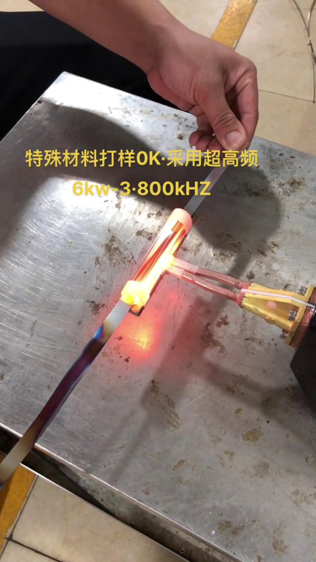 6KW 800Khz超高频芭乐污视频加热设备对薄钢带退火