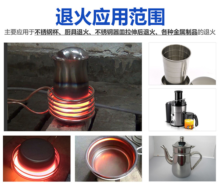 高频退火机 高频芭乐污视频退火设备(图10)