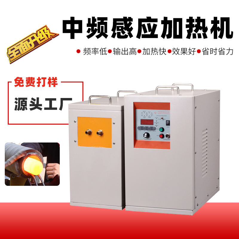 中频芭乐污视频加热设备HTM-200AB 200KW中频锻造炉(图1)