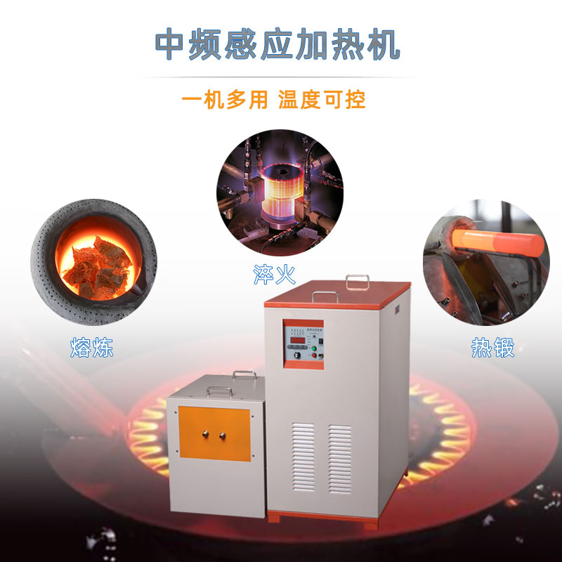 中频芭乐污视频加热设备HTM-25AB 25KW中频加热机(图1)