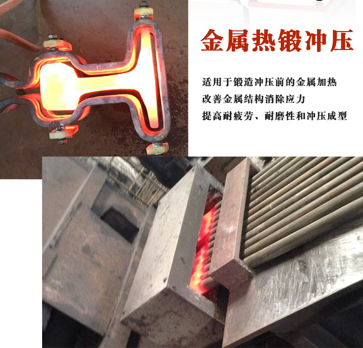 中频芭乐污视频加热设备HTM-200AB 200KW中频锻造炉(图3)