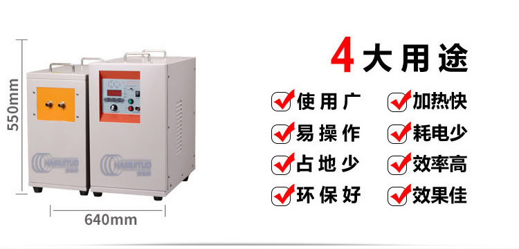 中频芭乐污视频加热设备HTM-35AB 35KW中频电源(图3)