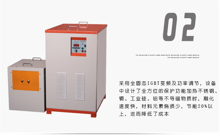 中频芭乐污视频加热设备HTM-35AB 35KW中频电源(图5)