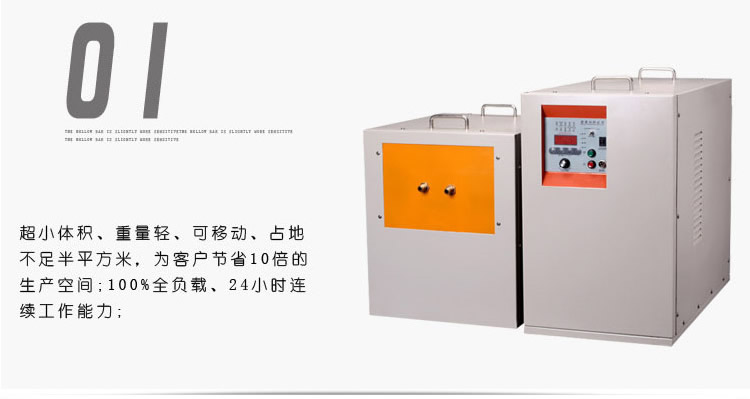 中频芭乐污视频加热设备HTM-35AB 35KW中频电源(图4)
