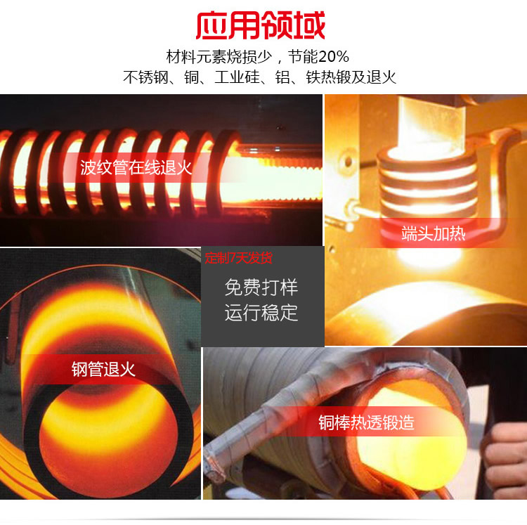 中频芭乐污视频加热设备HTM-35AB 35KW中频电源(图7)