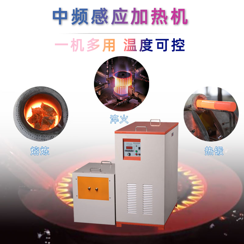中频芭乐污视频加热设备HTM-35AB 35KW中频电源(图1)