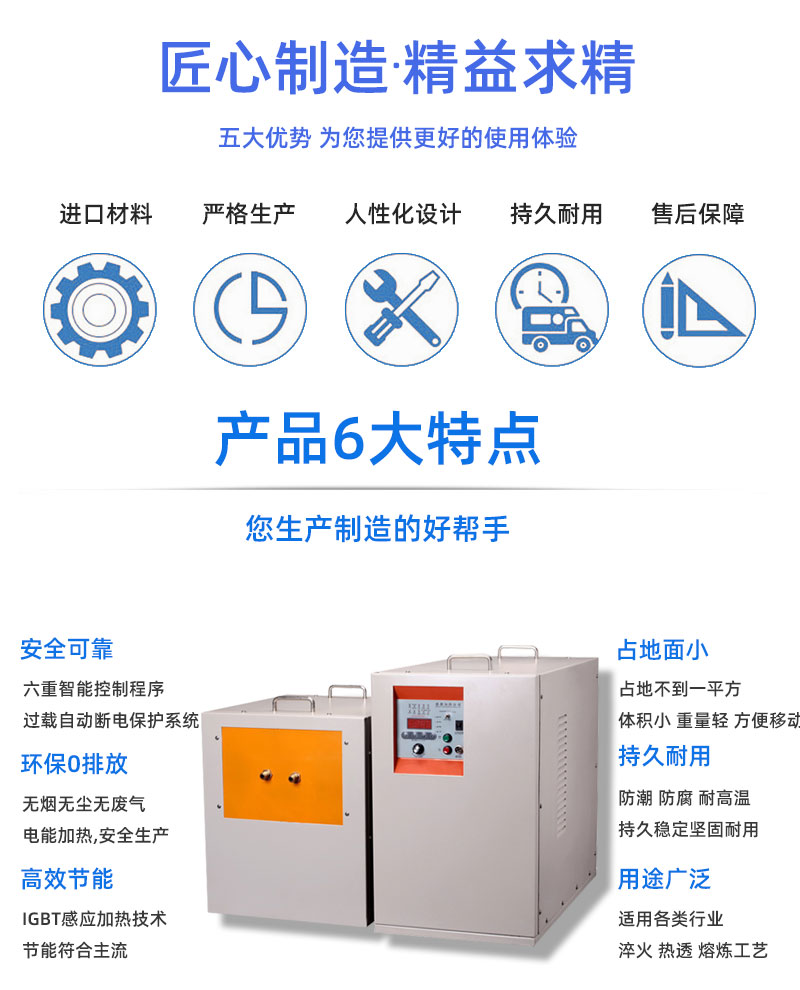 中频芭乐污视频加热设备HTM-200AB 200KW中频锻造炉(图2)