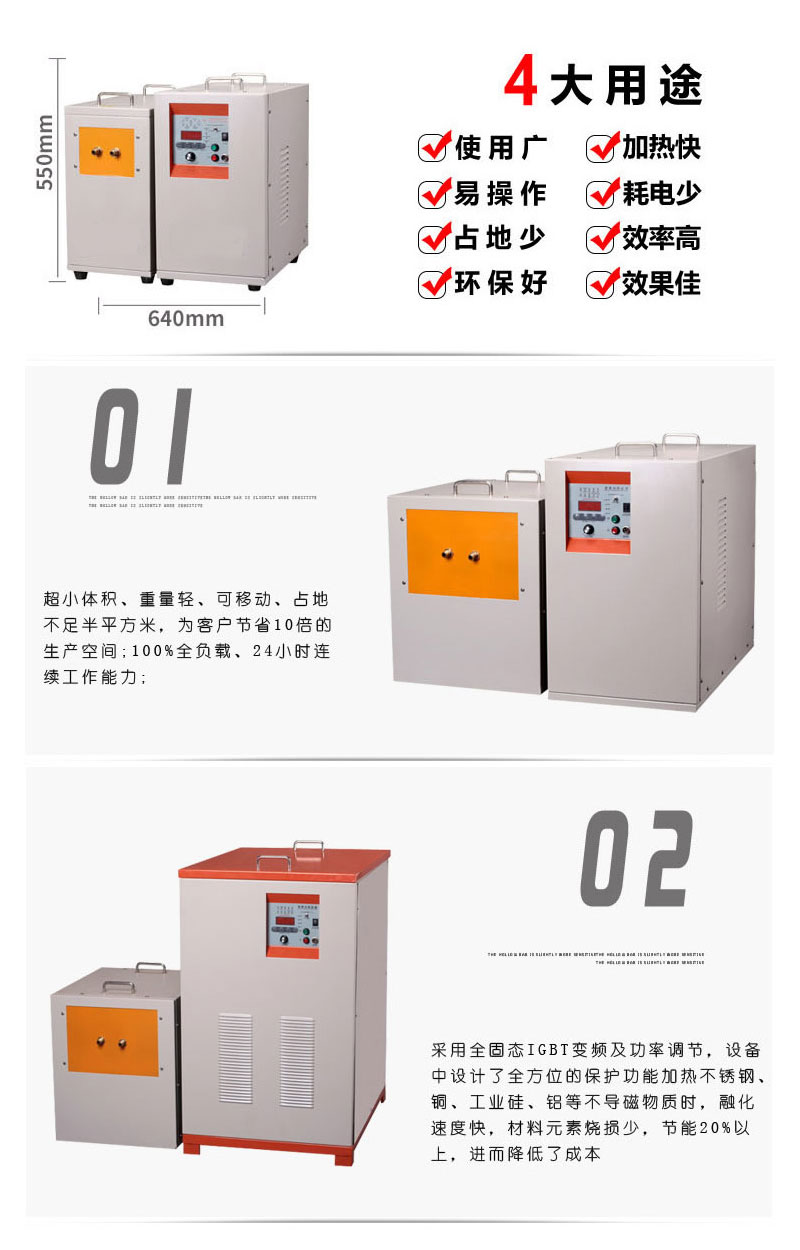 中频芭乐污视频加热设备HTM-45AB 45KW中频炉(图3)