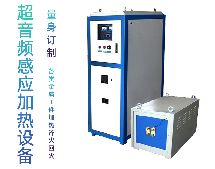 超音频芭乐污视频加热设备 HTY-160KW超音频电源