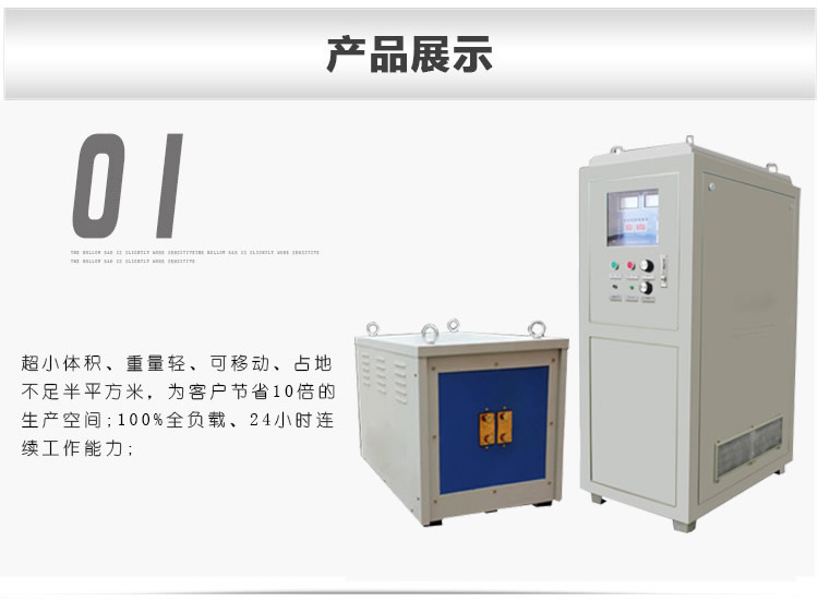 超音频芭乐污视频加热设备 HTY-200KW超音频退火机(图6)