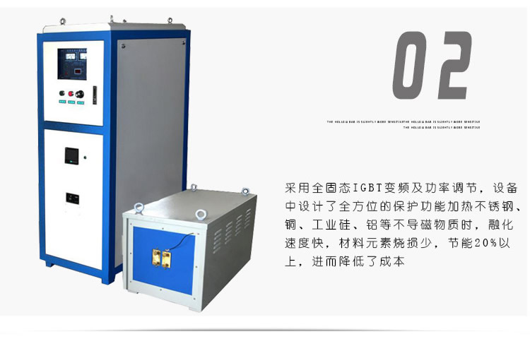 超音频芭乐污视频加热设备 HTY-200KW超音频退火机(图7)