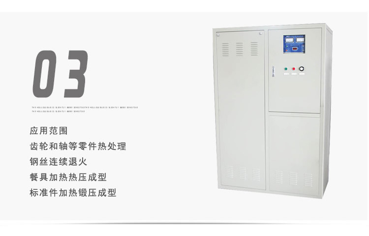 超音频芭乐污视频加热设备 HTY-200KW超音频退火机(图8)