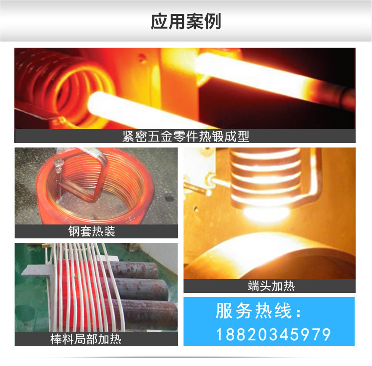 超音频芭乐污视频加热设备 HTY-60KW超音频淬火炉(图6)