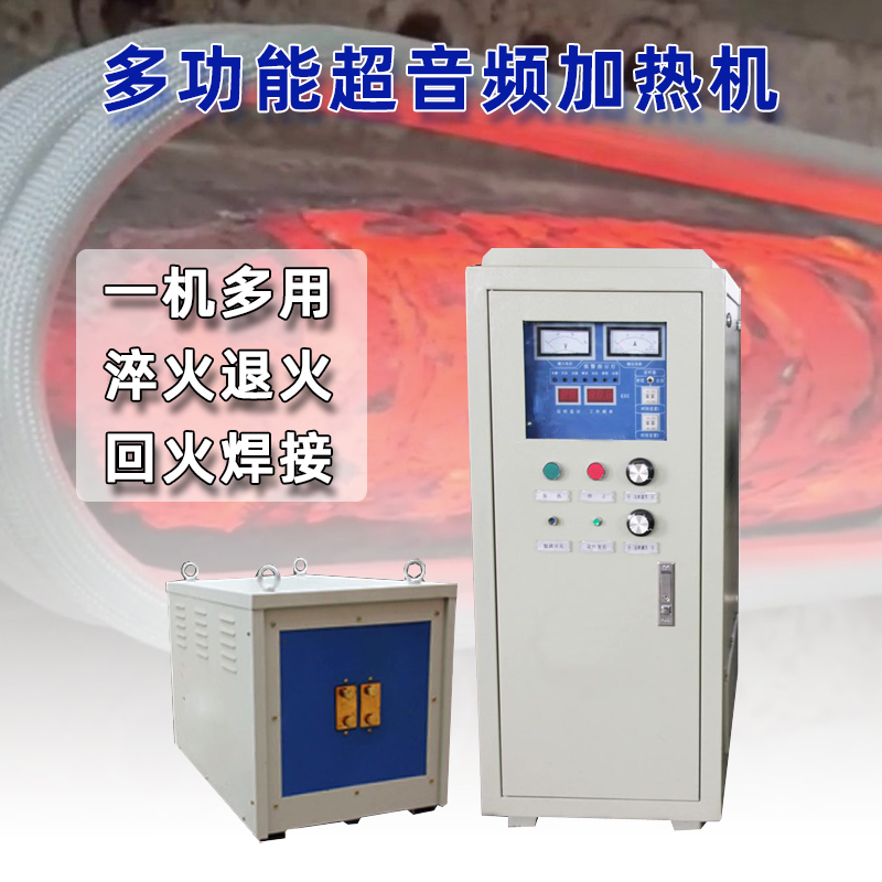 超音频芭乐污视频加热设备 HTY-60KW超音频淬火炉(图1)