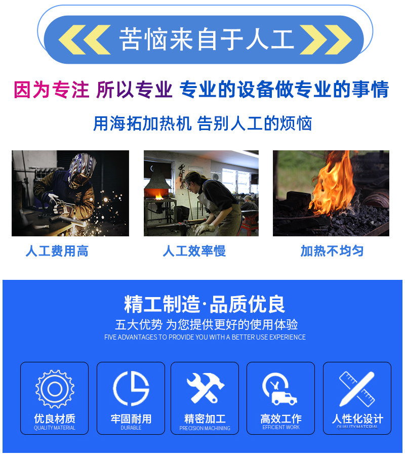 超音频芭乐污视频加热设备 HTY-60KW超音频淬火炉(图2)