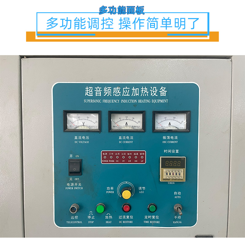 超音频芭乐污视频加热设备 HTY-60KW超音频淬火炉(图4)