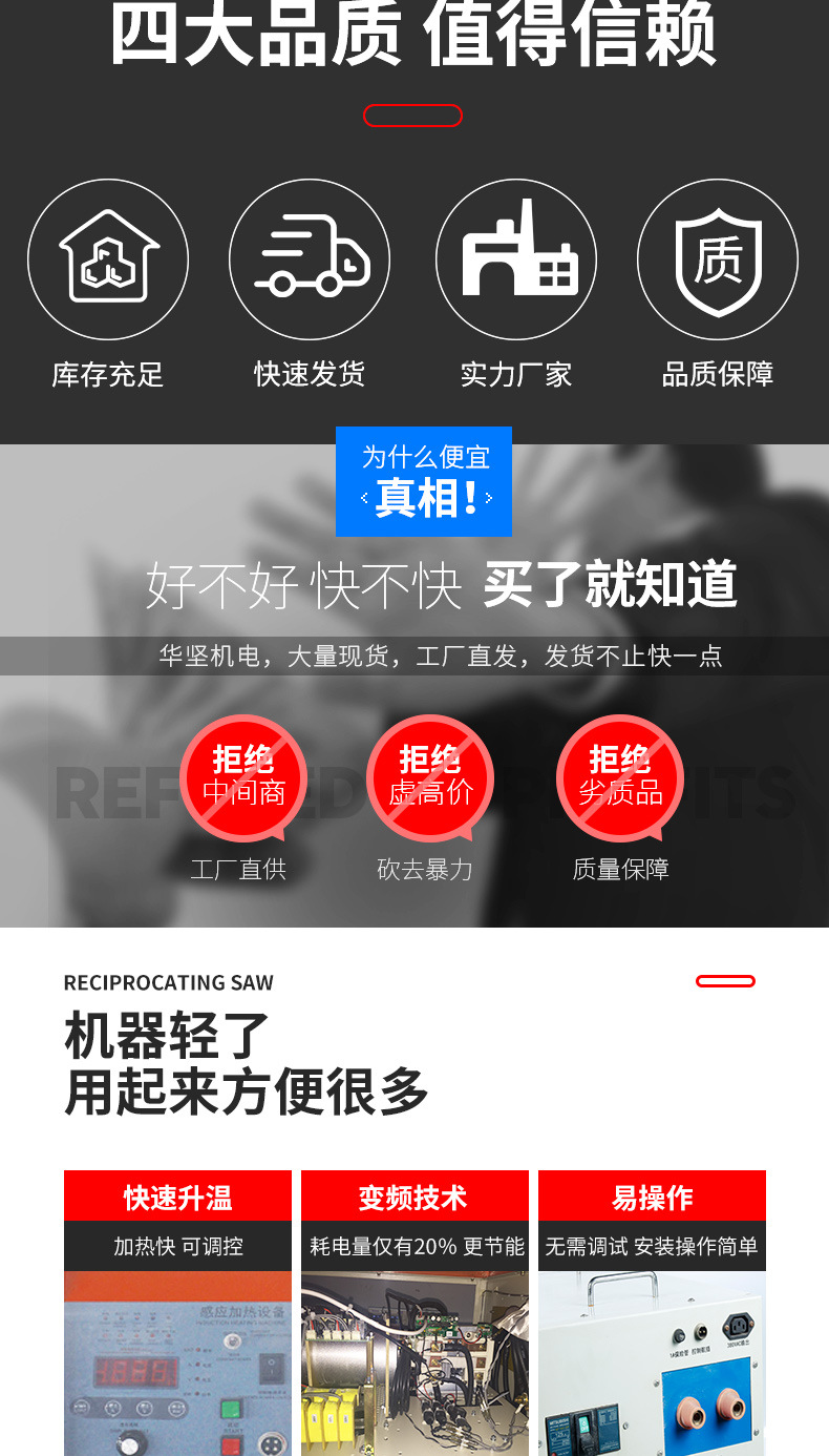 超高频淬火机 芭乐污视频芭乐污网站下载 源于德国技术(图2)