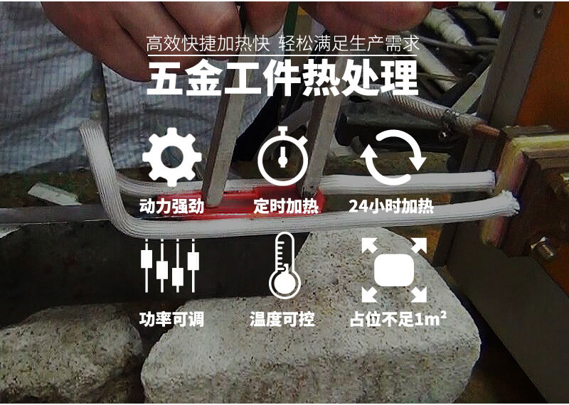 超高频退火机 超高频芭乐污视频退火设备 金属回火淬火热处理 (图2)