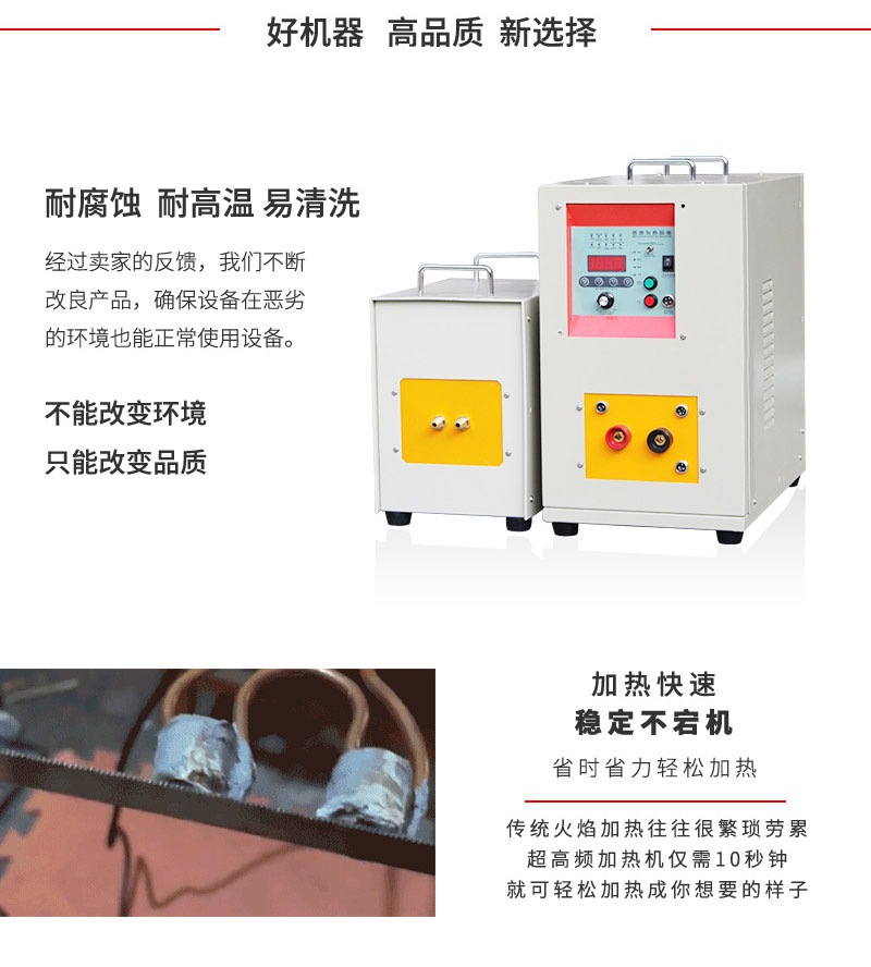 超高频加热机 HTG-40AB  40KW超高频机(图3)