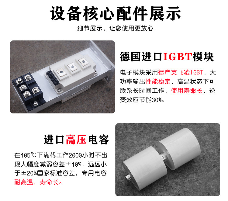 超高频芭乐污视频加热电源 igbt超高频电源(图5)
