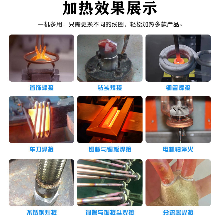 超高频退火机 超高频芭乐污视频退火设备 金属回火淬火热处理 (图6)