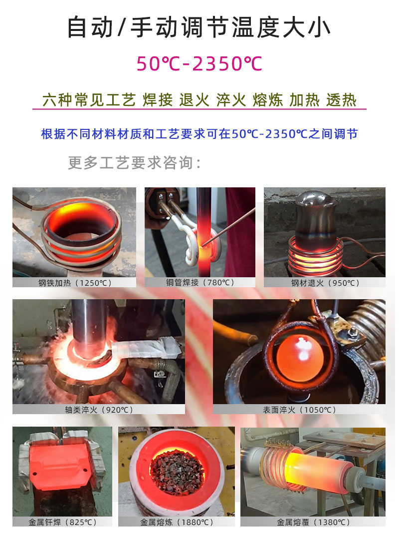 高频芭乐污视频加热设备HT-45AB 45KW增强型高频炉(图5)