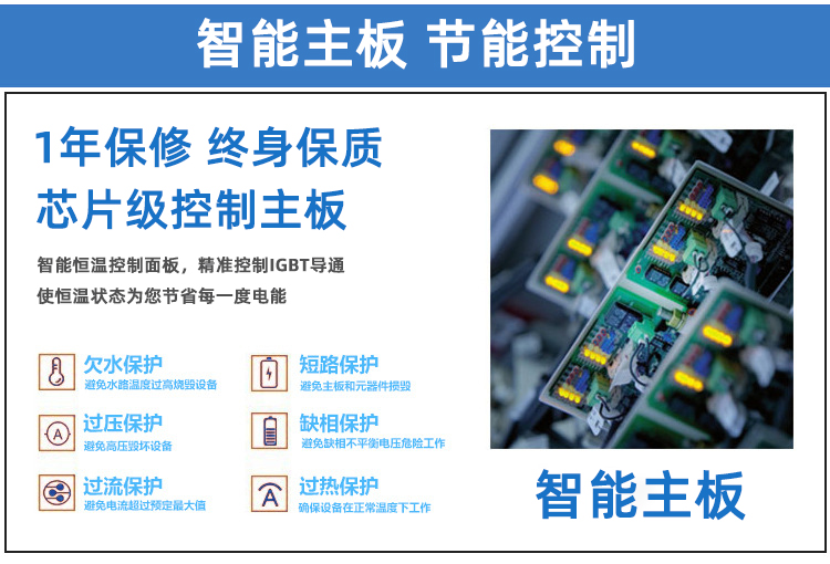 高频芭乐污视频加热设备HT-45AB 45KW增强型高频炉(图4)