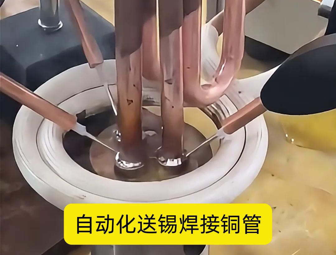 高频焊机配合自动送锡，铜管焊接再也不是难题