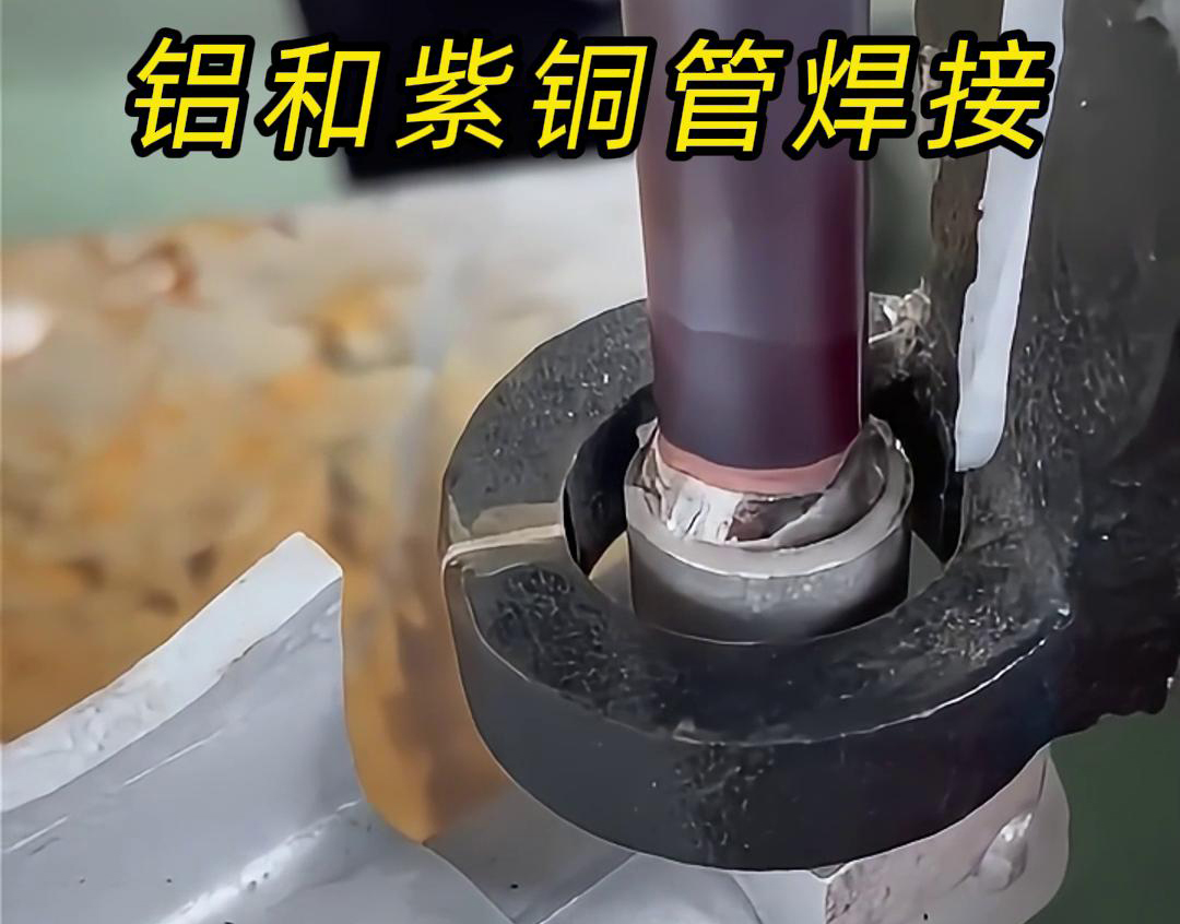 手持高频焊机在铜管焊接中的应用，你了解多少？(图4)