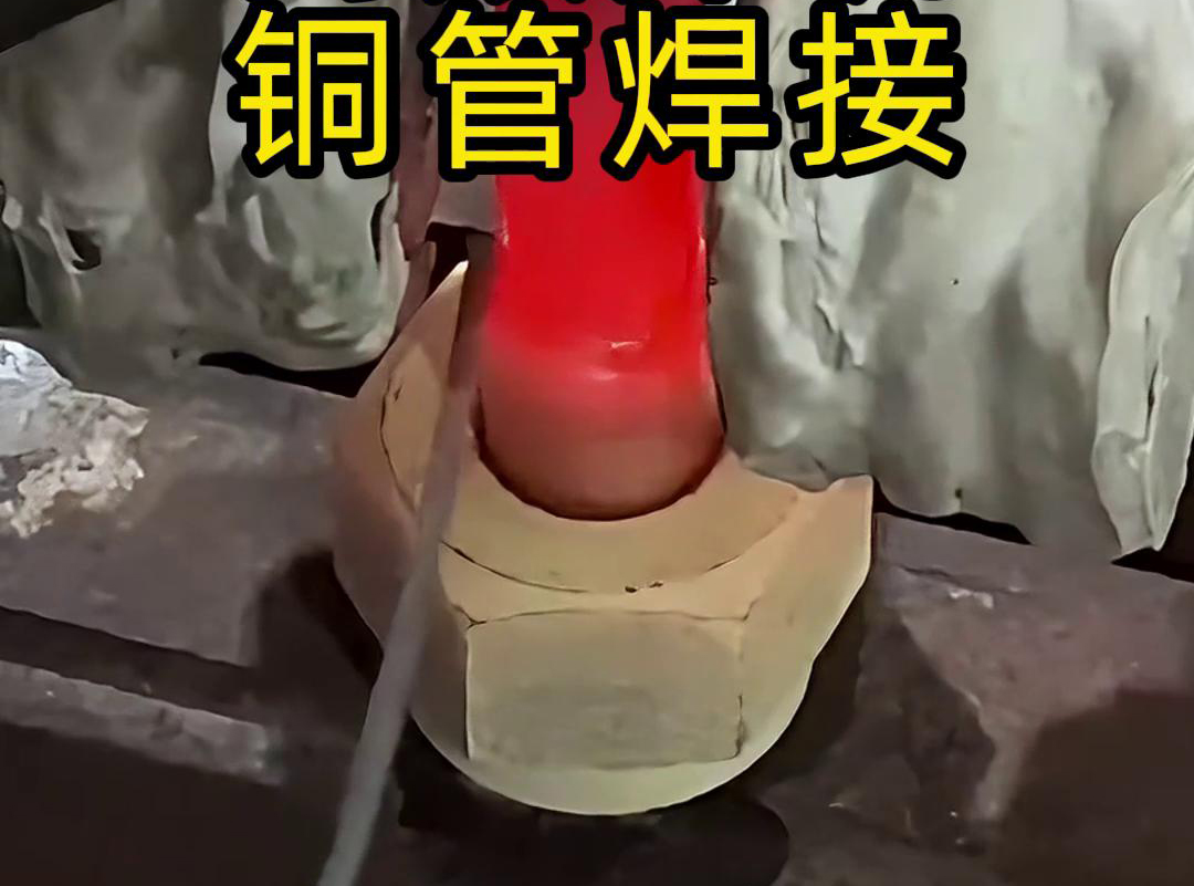 高频焊机！专门用于铜管焊接，高效又精准