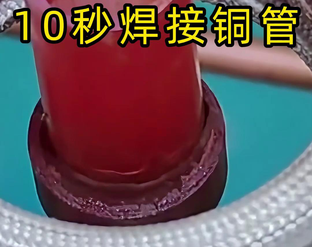 手持高频焊机在铜管焊接中的应用，你了解多少？(图3)