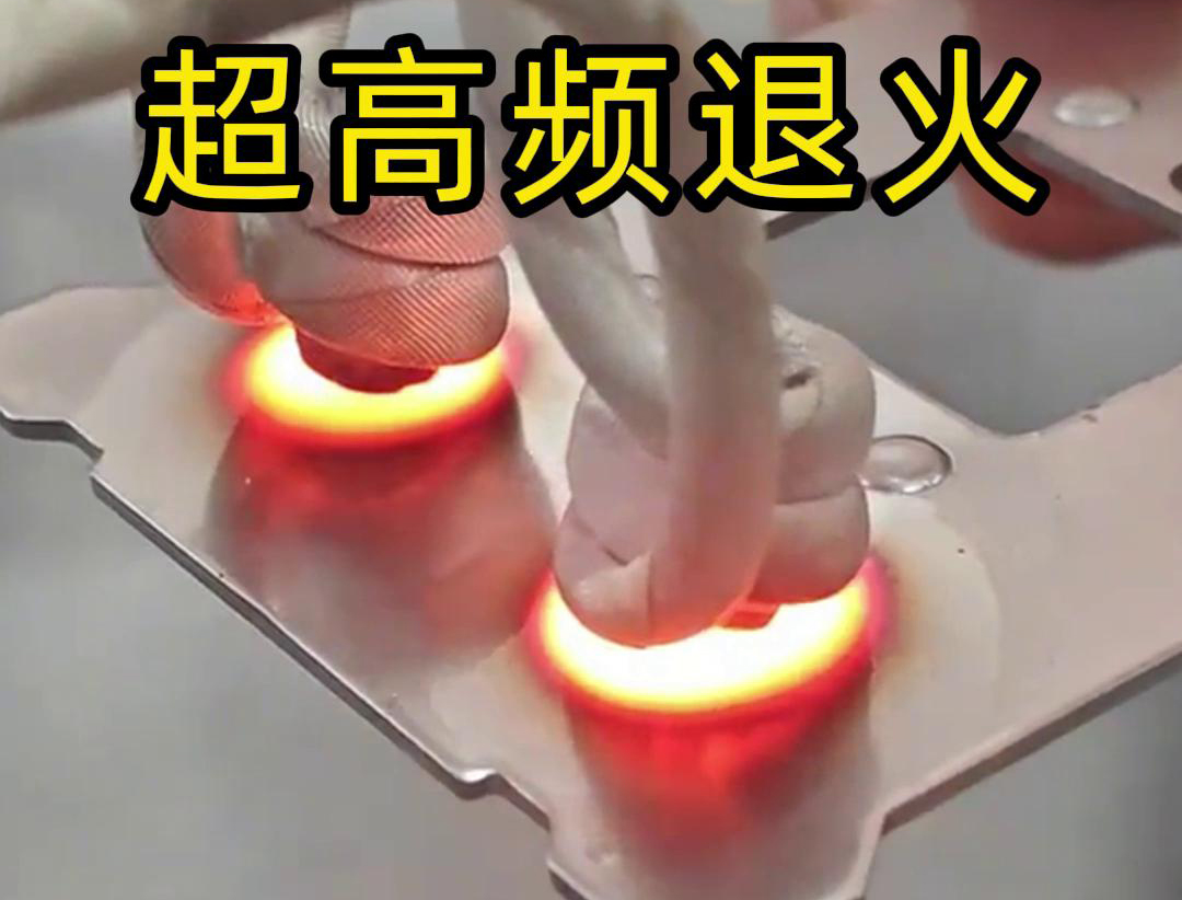 高频加热机确实适用于钢板和铜板的加热退火处理(图2)