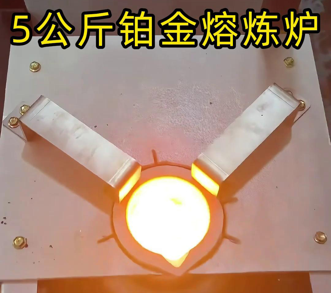 手摇倾倒式熔炼炉，5公斤铂金熔炼炉