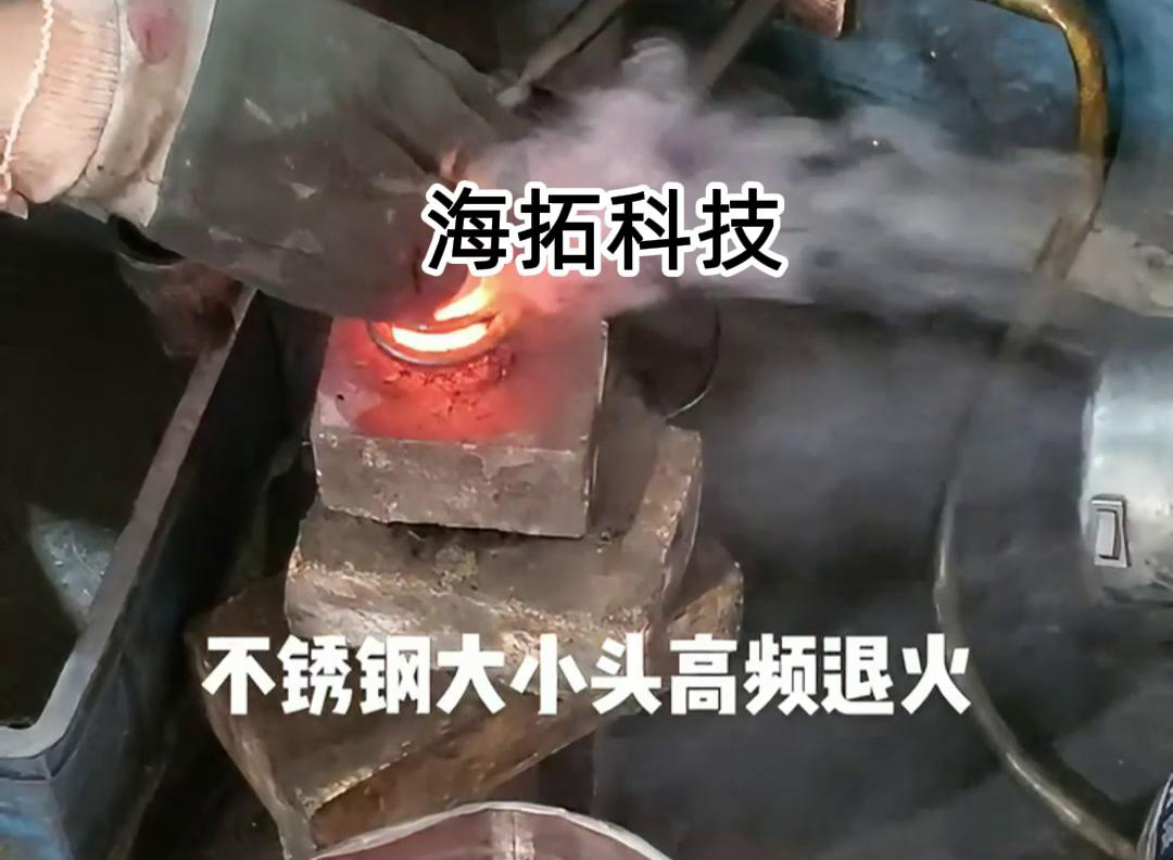 不锈钢大小头高频芭乐污视频退火