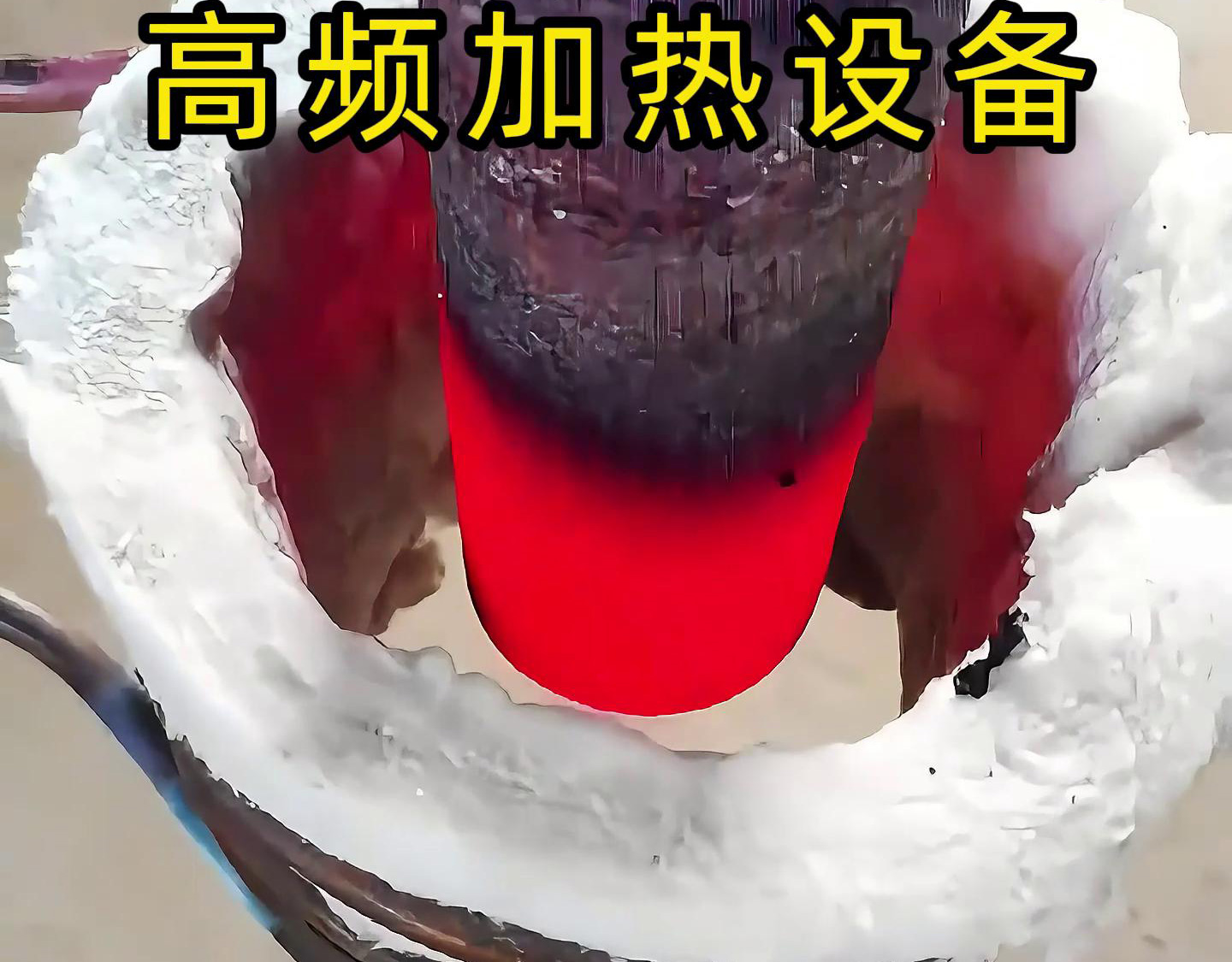高频芭乐污视频加热设备的详细主要特点和应用范围介绍(图2) 高频芭乐污视频加热设备的详细主要特点和应用范围介绍(图2)