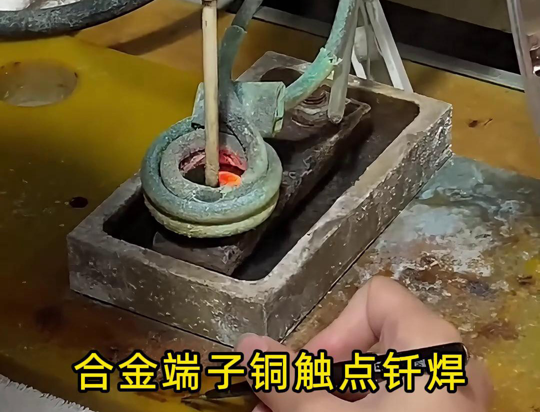 空气开关，断路器铜银合金触点进行焊接工艺用半自动化