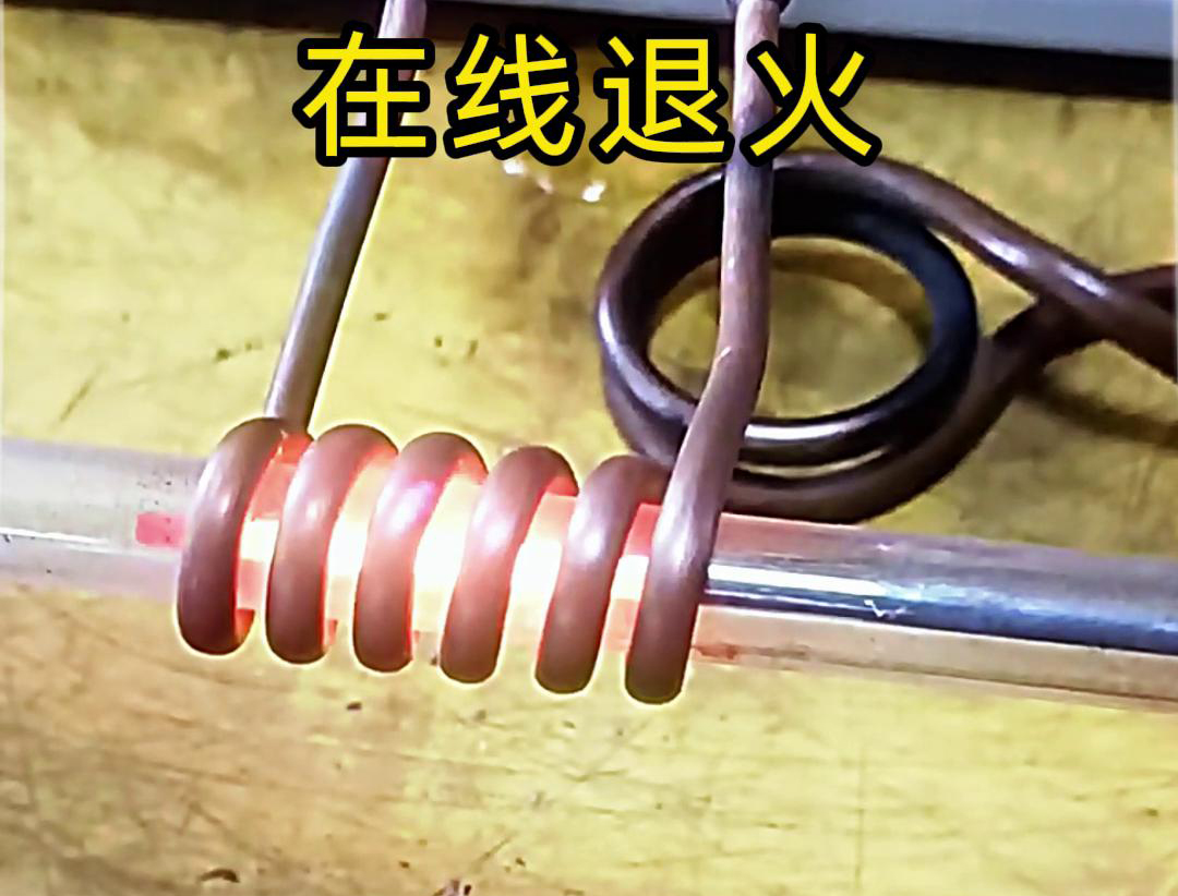 高频在线退火技术是一种高效、精准的热处理工艺