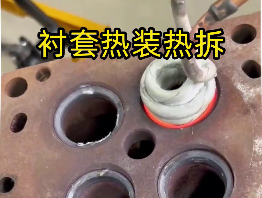 高频加热机：热配合工艺中热装热拆的得力助手