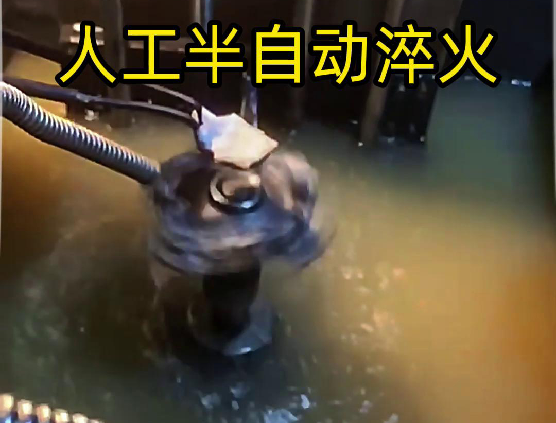 芭乐网站半自动淬火机床：不规则工件淬火热处理的理想之选
