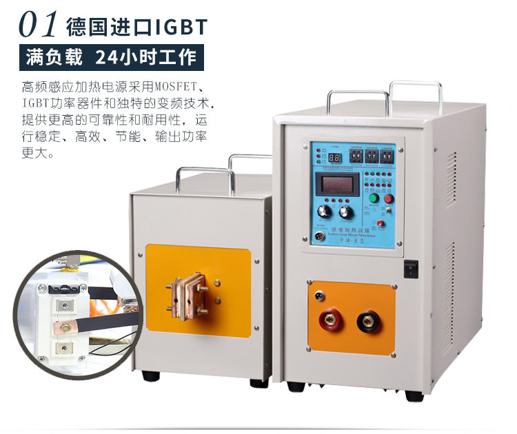 高频芭乐污视频加热机 IGBT高频电源(图3)