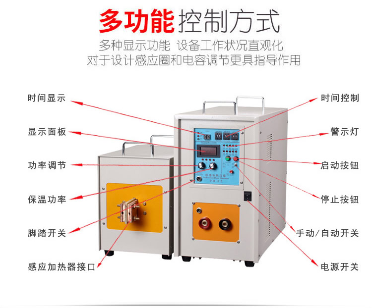 高频芭乐污视频加热机 IGBT高频电源(图5)
